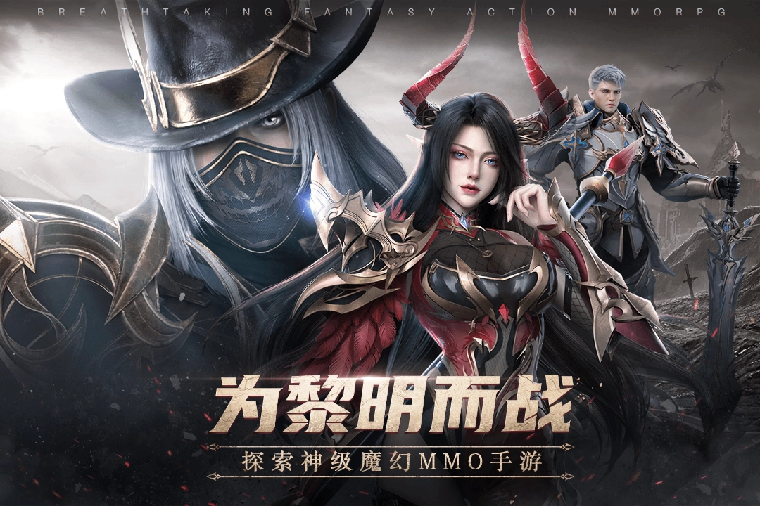 黎明之塔手机版(4)