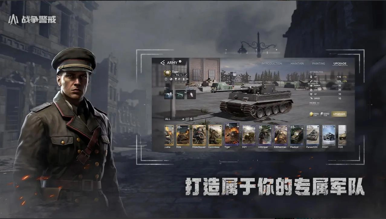 战争警戒正版(2)