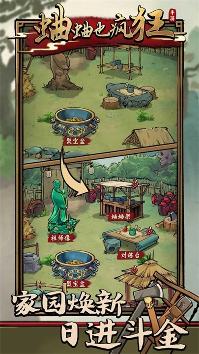 蛐蛐也疯狂2026直装游戏版图1