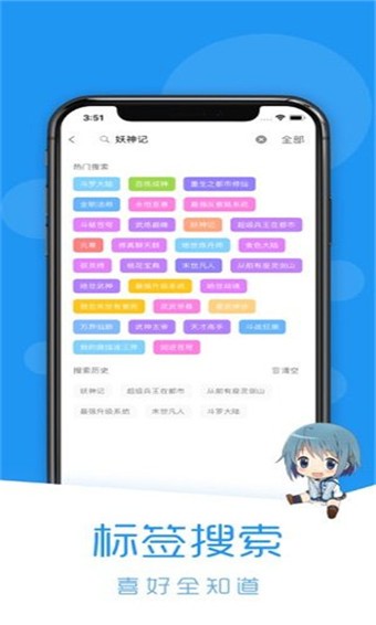 当鸟动漫安卓直装版-图3