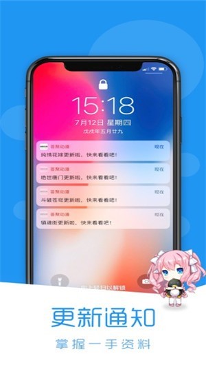 当鸟动漫安卓直装版-图1
