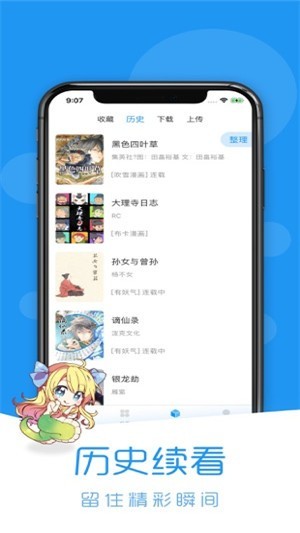 当鸟动漫安卓直装版-图2