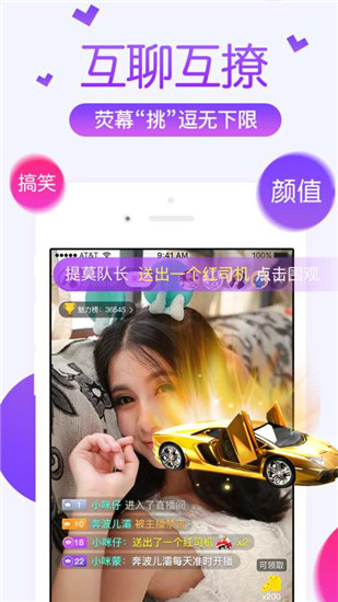 蜜柚直播安卓直装版(2)