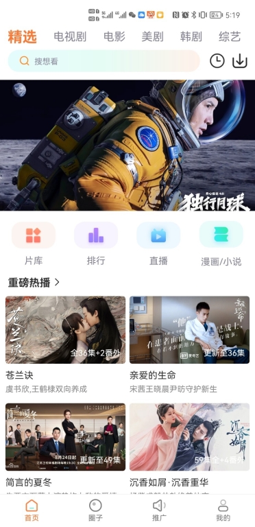 王牌影视手机最新版-图2