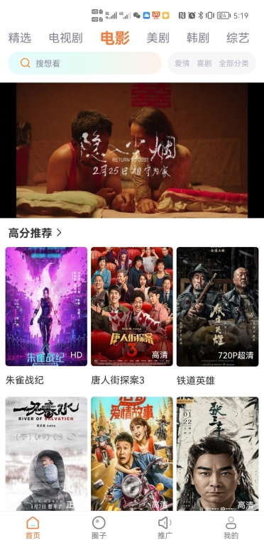 王牌影视手机最新版-图1