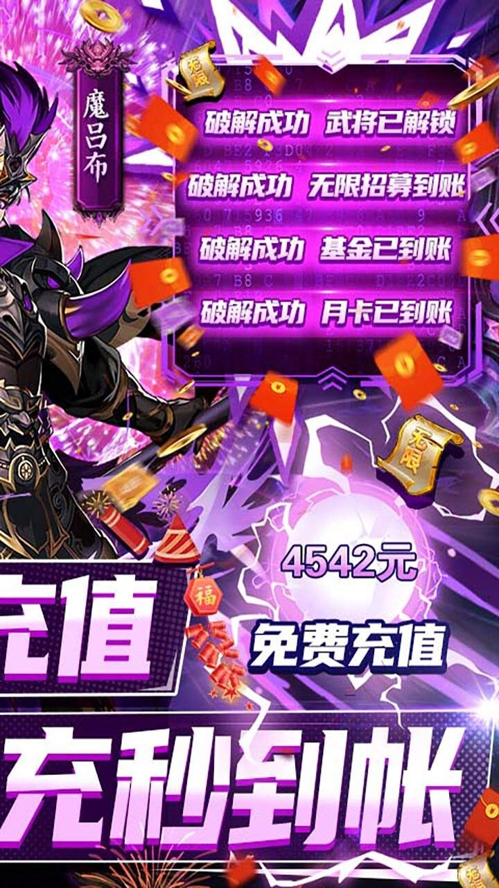 三国奇兵直装游戏版(3)