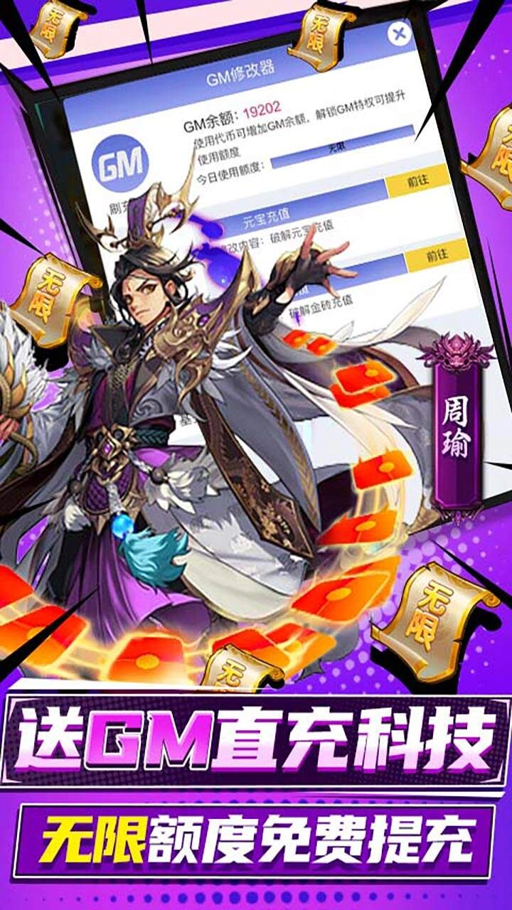 三国奇兵直装游戏版(2)