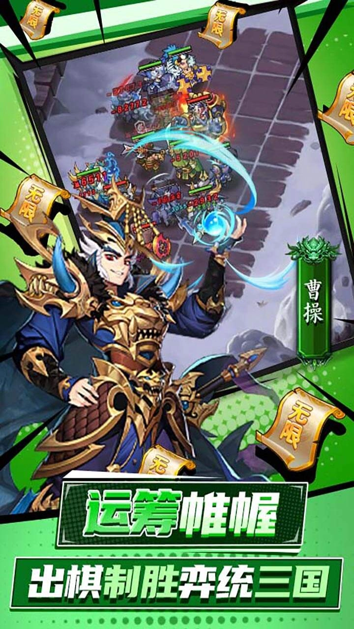 三国奇兵直装游戏版(5)