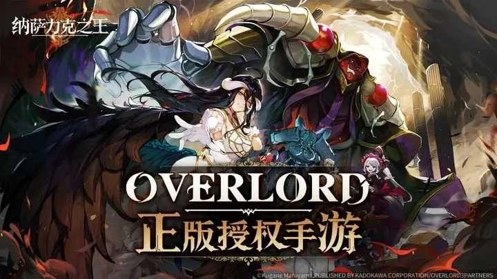 纳萨力克之王国际服安卓直装版(3)