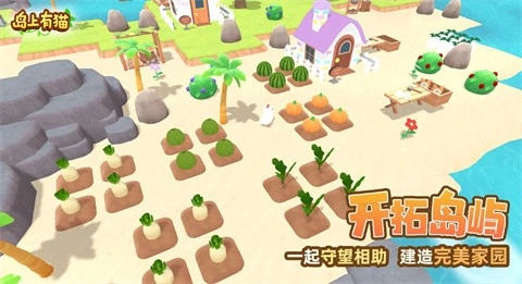 岛上有猫最新版图2