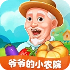 爷爷的小农院红包版