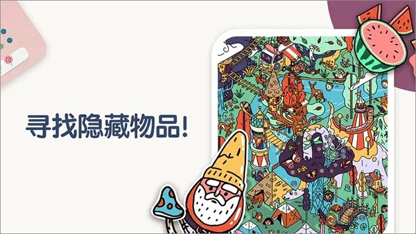 twodots无广告版图2
