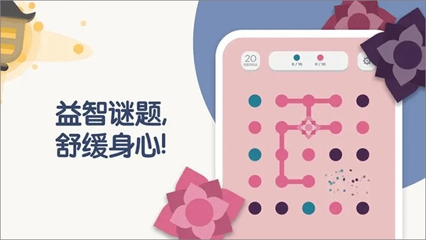 twodots无广告版图4