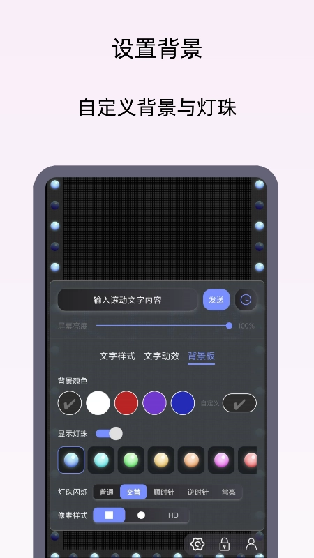 小御LED灯牌官方最新版图5