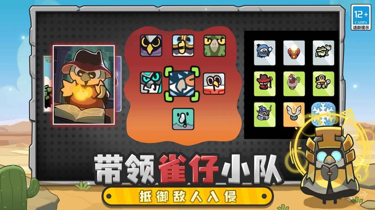 雀仔营地最新版图4