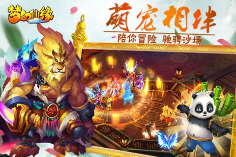 梦幻仙缘游戏安装包(3)