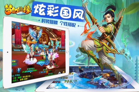梦幻仙缘游戏安装包(4)