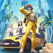 我的快递人生免费版