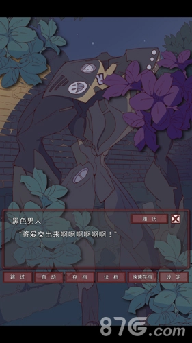 盲目之恋官方正版(2)