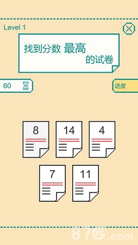一分钟大脑挑战原版(5)