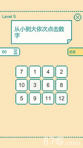 一分钟大脑挑战原版(2)