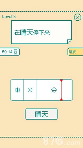 一分钟大脑挑战原版(3)