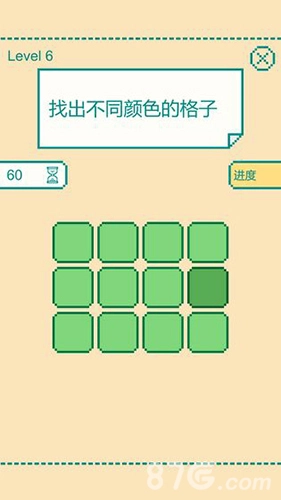 一分钟大脑挑战原版(6)