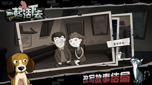 一起活下去无广告版(3)
