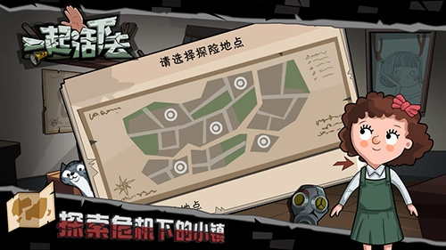 一起活下去无广告版(5)