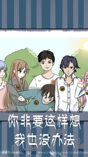 我和我的二十个渣男男友2手机最新版(2)