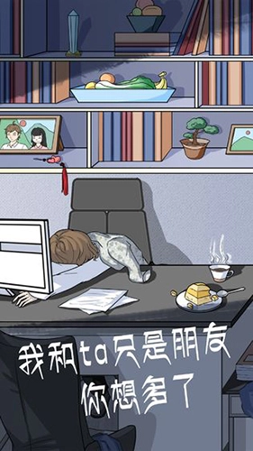 我和我的二十个渣男男友2手机最新版(3)