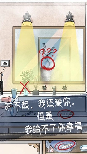 我和我的二十个渣男男友2手机最新版(5)