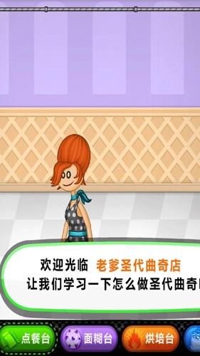 老爹圣代曲奇店正版(4)