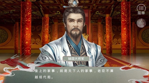 皇帝的枕边人手机最新版(3)