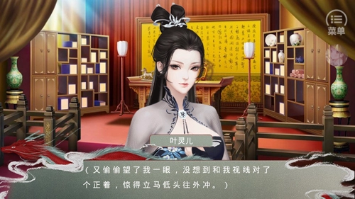 皇帝的枕边人手机最新版(5)