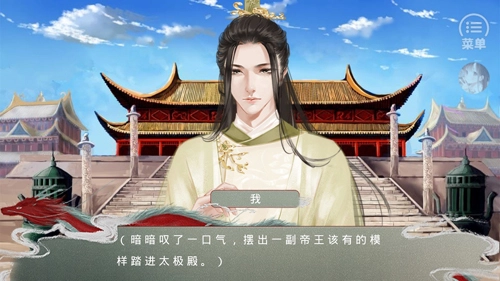 皇帝的枕边人手机最新版(6)
