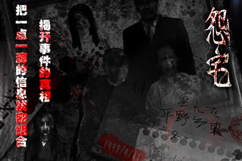 怨宅原版(2)