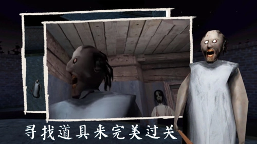恐怖奶奶3手游版(2)