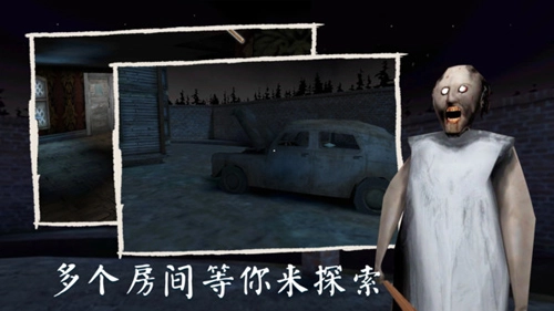 恐怖奶奶3手游版(3)
