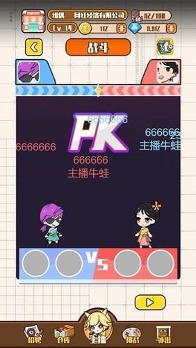 网红制造公司正版(2)