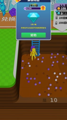 挖土小能手游戏纯净版(5)