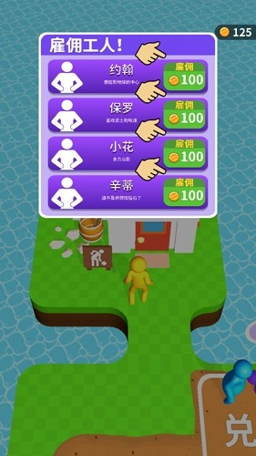 挖土小能手游戏纯净版(6)