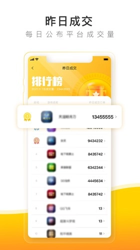 螃蟹账号代售游戏最新版(2)