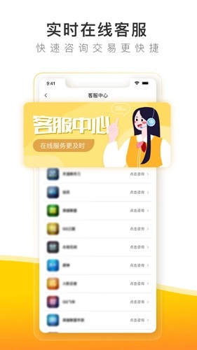 螃蟹账号代售游戏最新版(3)