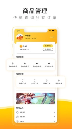 螃蟹账号代售游戏最新版(4)