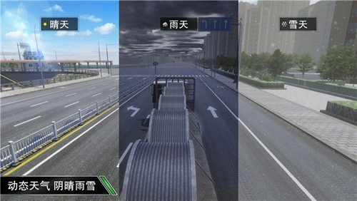 卡车之星2026版(3)