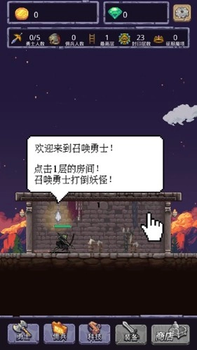 召唤勇士手机版(3)