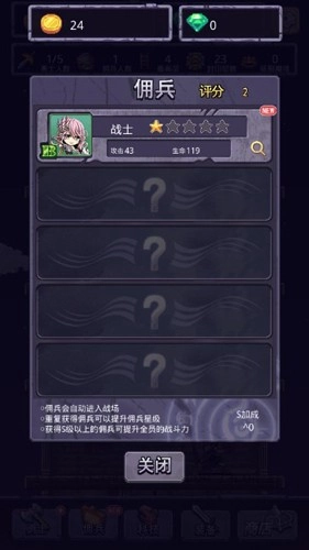 召唤勇士手机版(2)