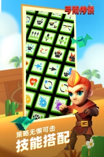 弓箭传说国际服游戏安装包(4)