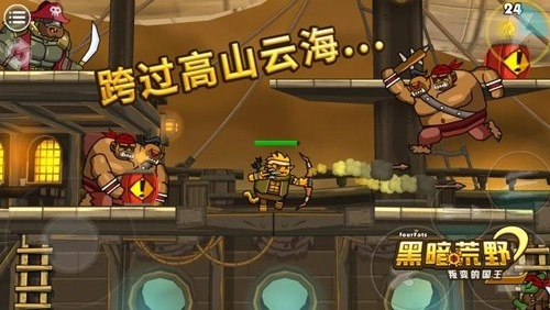 黑暗荒野2汉化版(2)